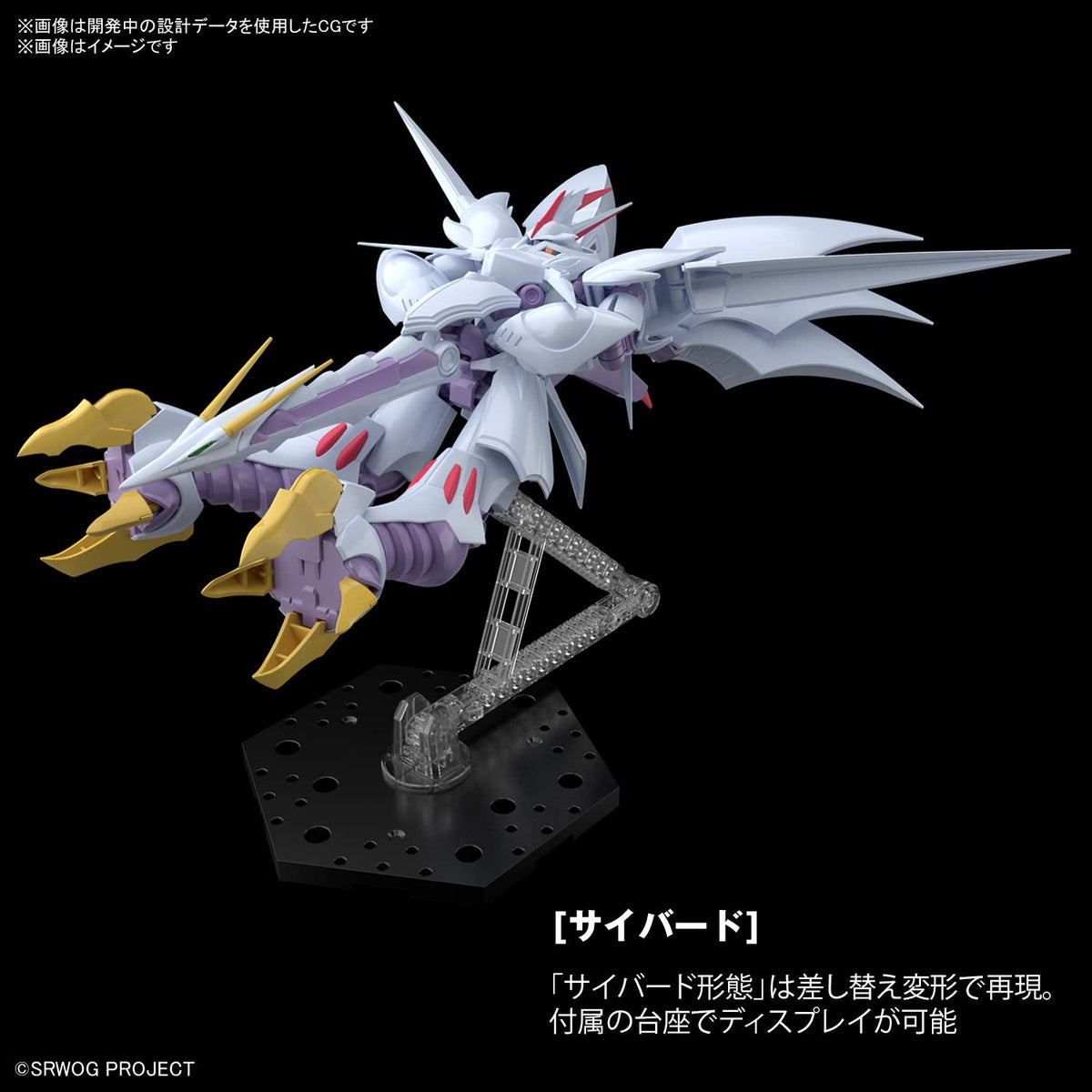 Bandai Hobby - Super Robot Wars - Cybaster, Bandai Spirits HG 1/144 Model Kit
